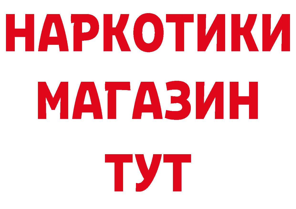 БУТИРАТ вода ССЫЛКА shop ссылка на мегу Артёмовск