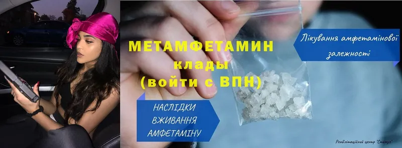 Метамфетамин Methamphetamine  сайты даркнета состав  Артёмовск 